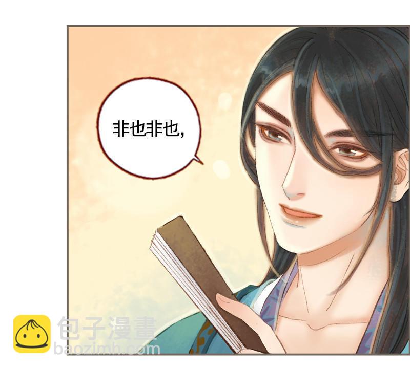 第34话 微服私巡（中）10