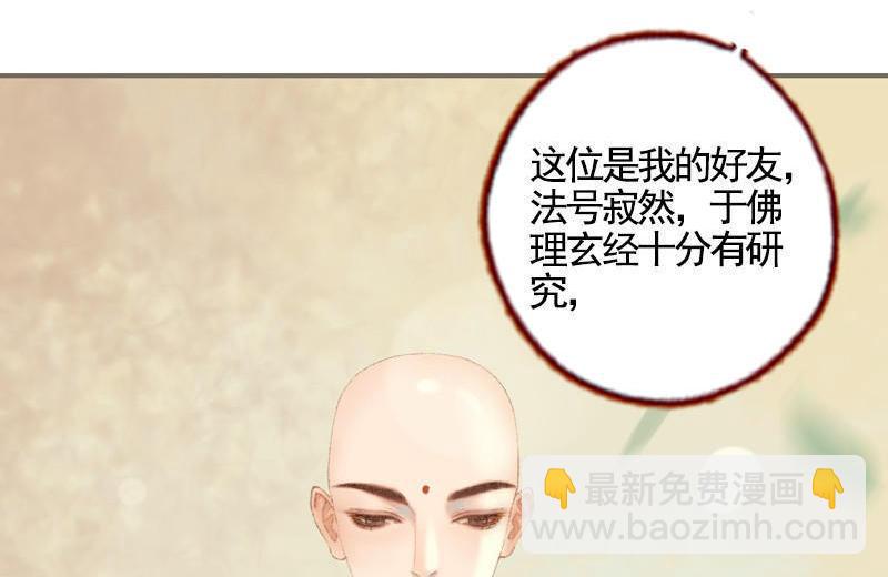 第34话 微服私巡（中）11