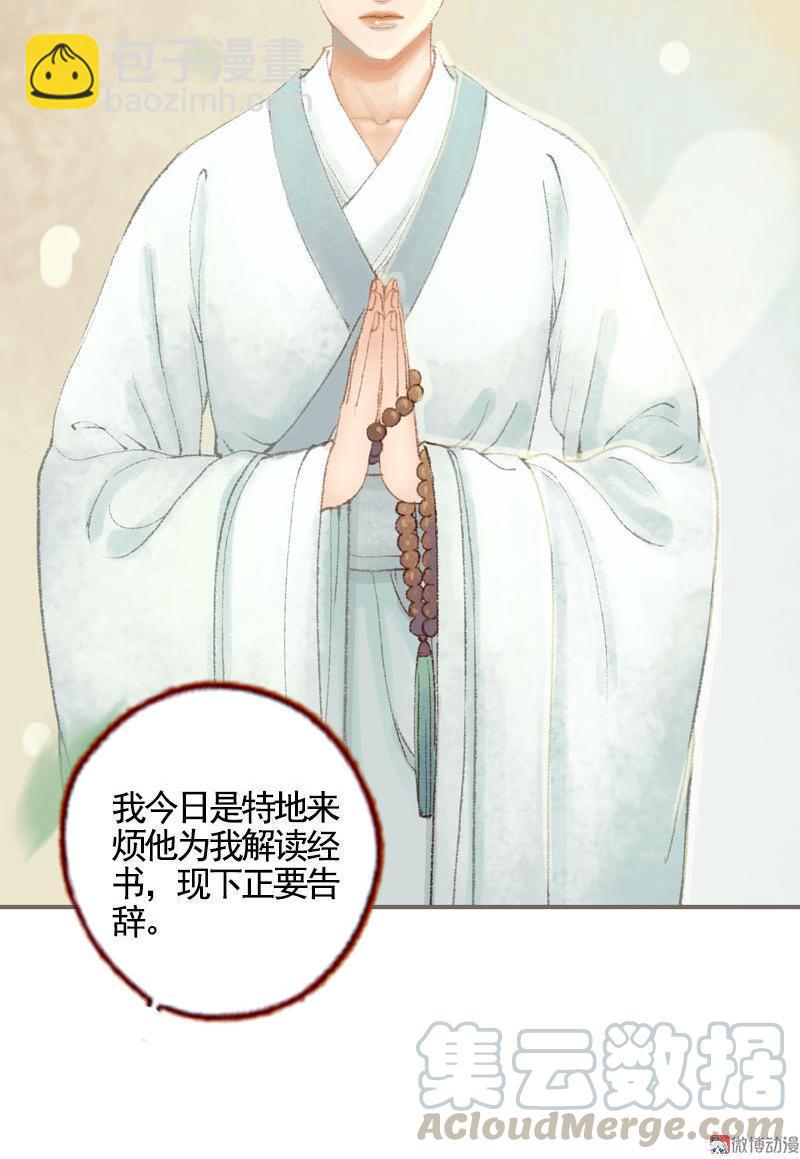 第34话 微服私巡（中）12