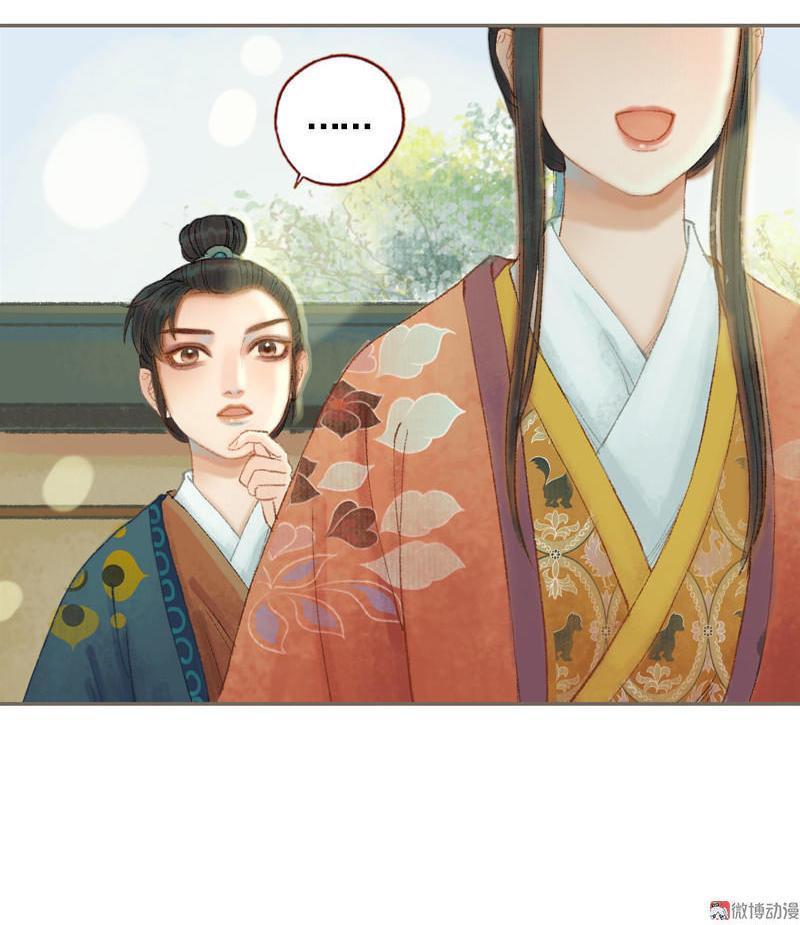 第34话 微服私巡（中）14