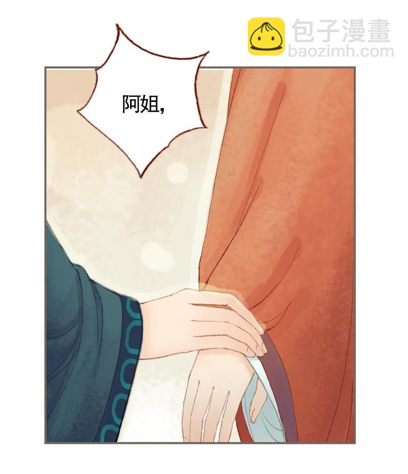第34话 微服私巡（中）15