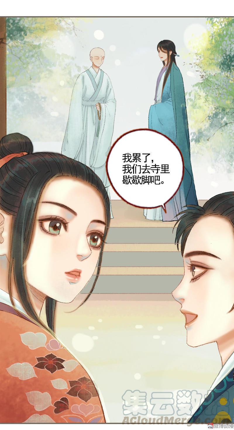第34话 微服私巡（中）16
