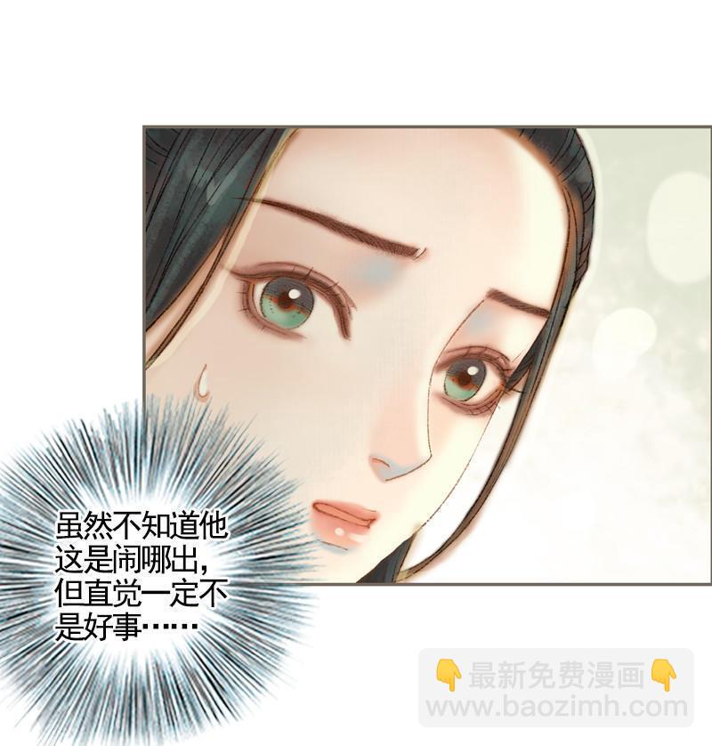 第34话 微服私巡（中）17