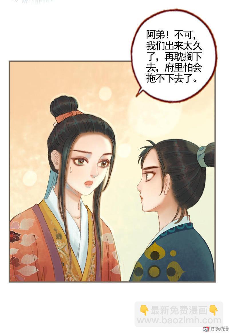 第34话 微服私巡（中）18