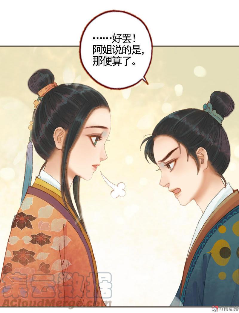 第34话 微服私巡（中）20