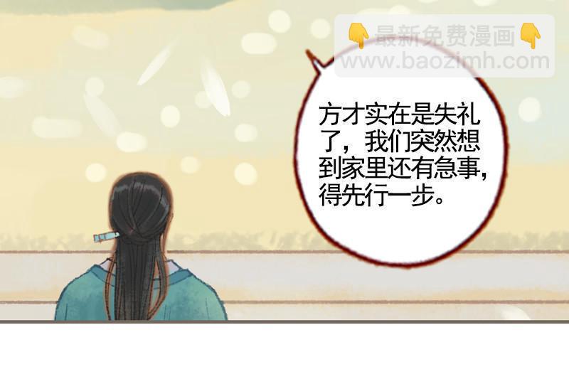 第34话 微服私巡（中）22