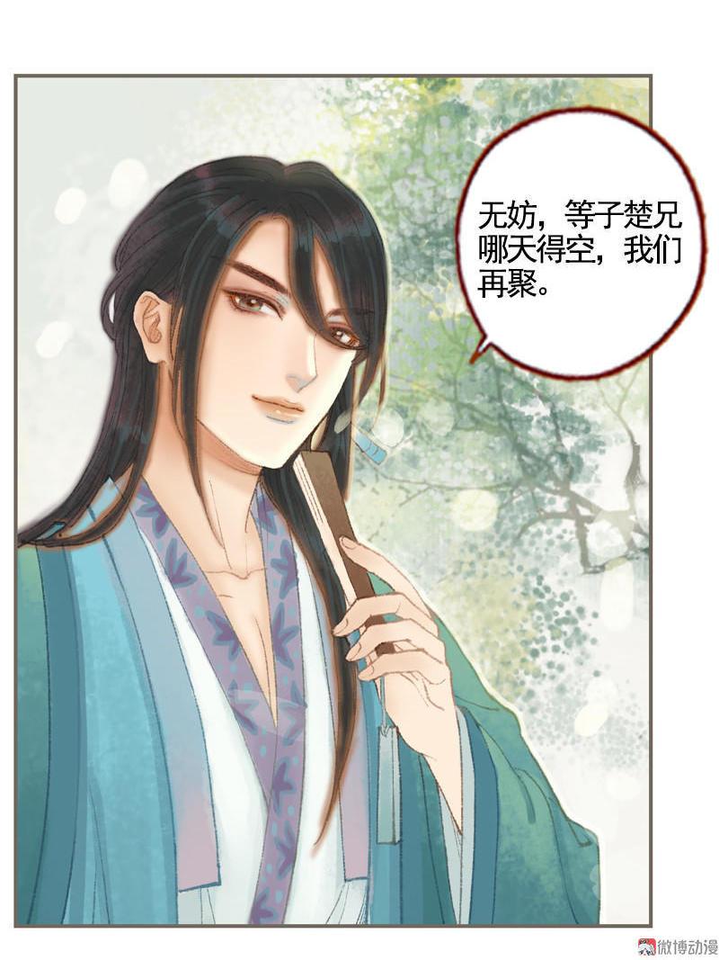 第34话 微服私巡（中）23