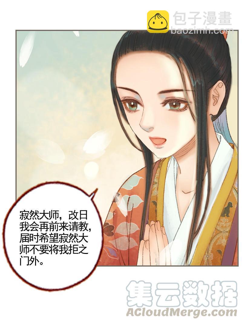 第34话 微服私巡（中）24