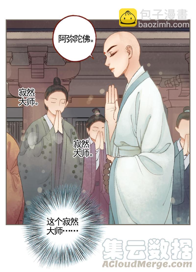 第34话 微服私巡（中）28