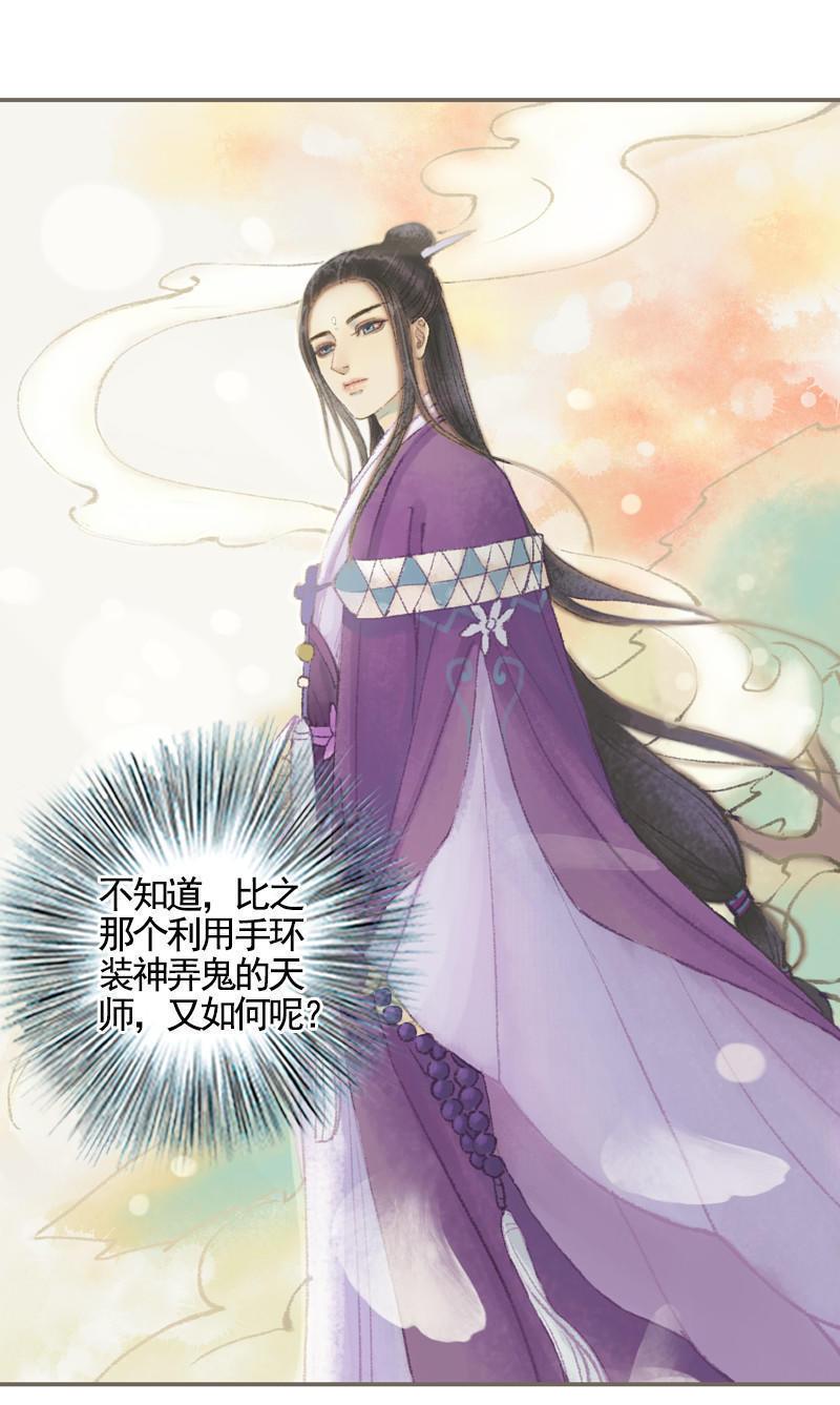 第34话 微服私巡（中）30