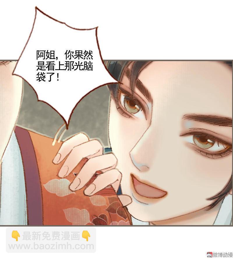 第34话 微服私巡（中）31