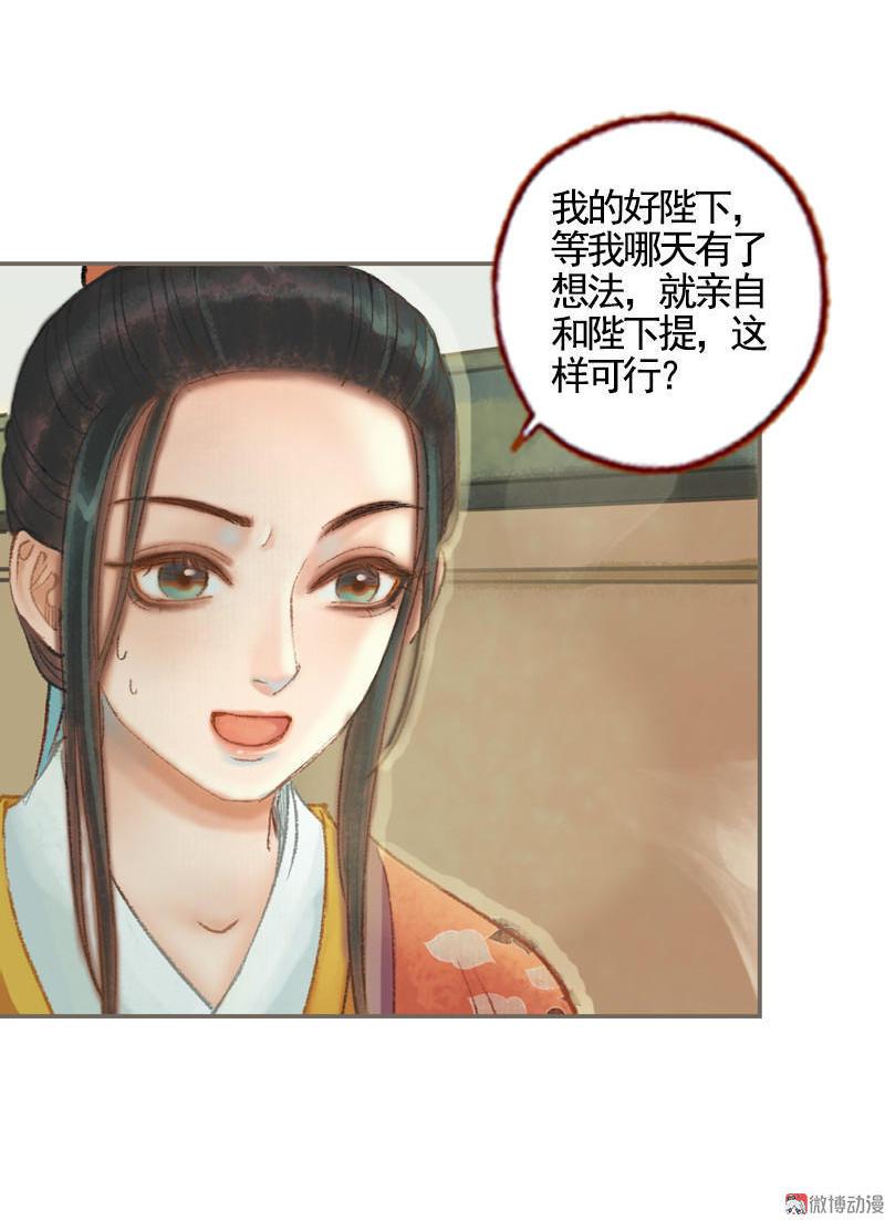 第34话 微服私巡（中）34