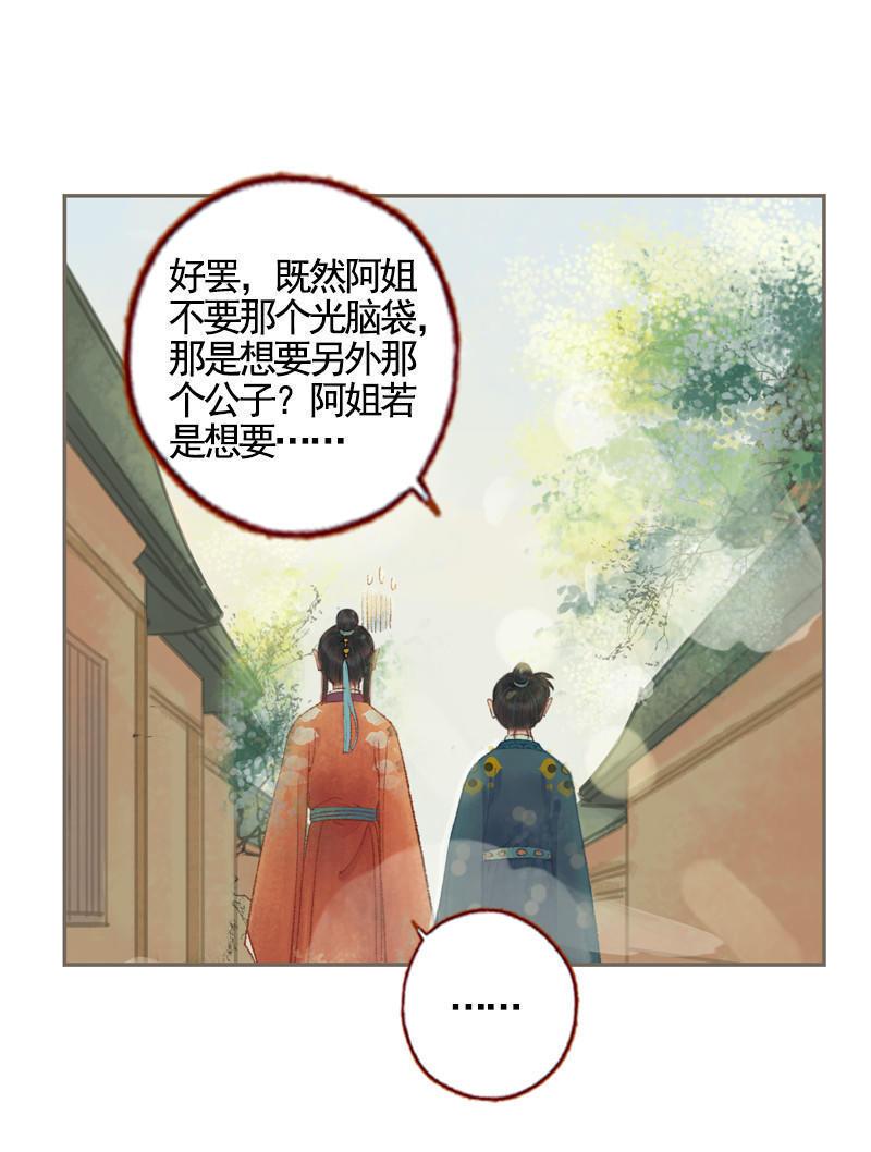 第34话 微服私巡（中）35
