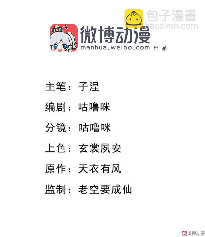 第34话 微服私巡（中）7