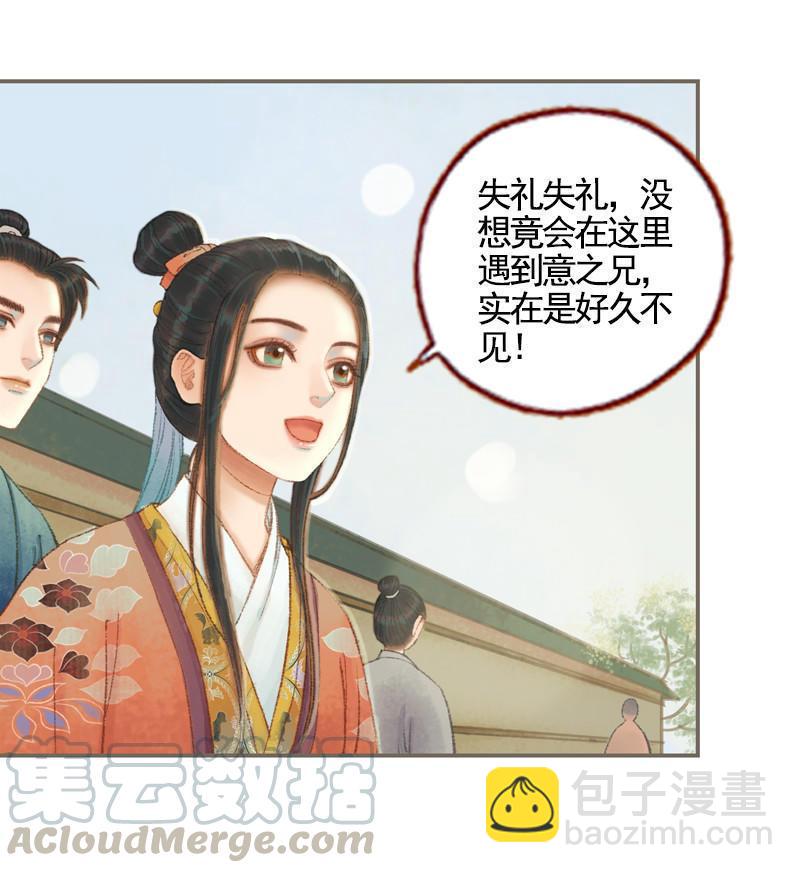 第34话 微服私巡（中）8