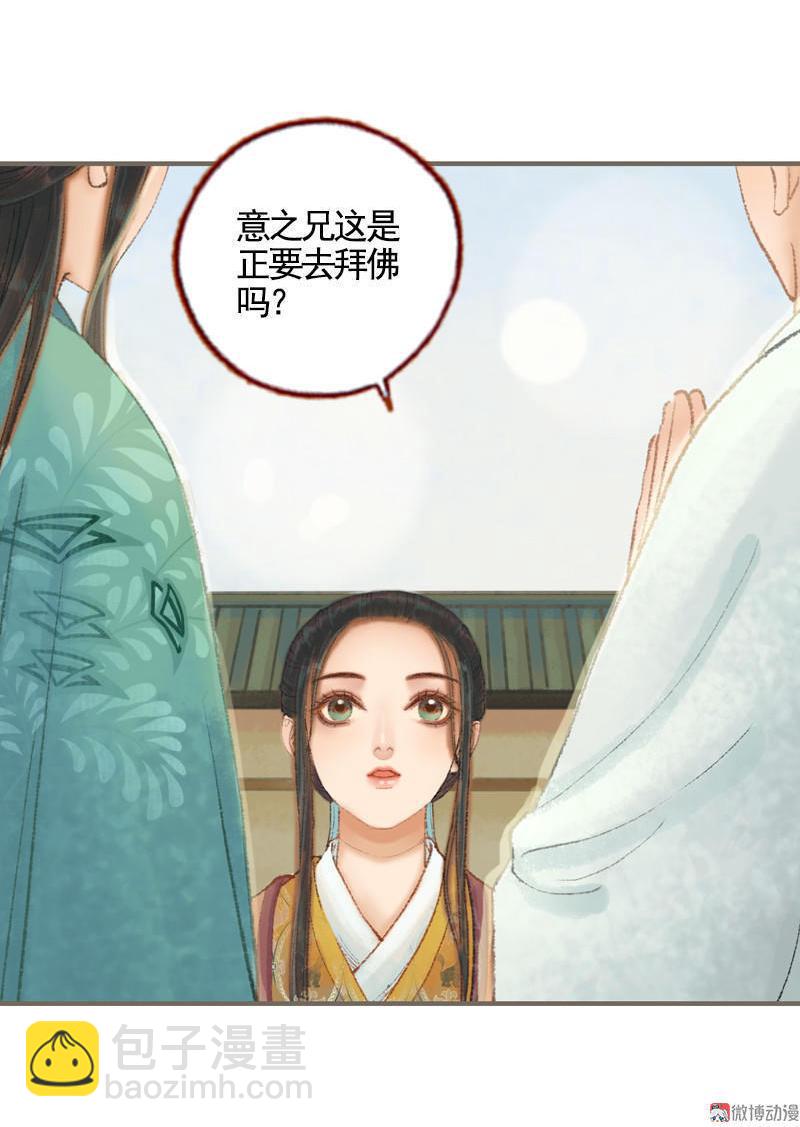 第34话 微服私巡（中）9