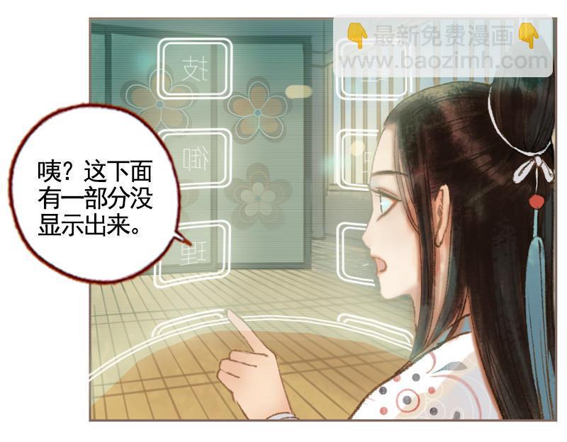 第35话 交易条件（中）10