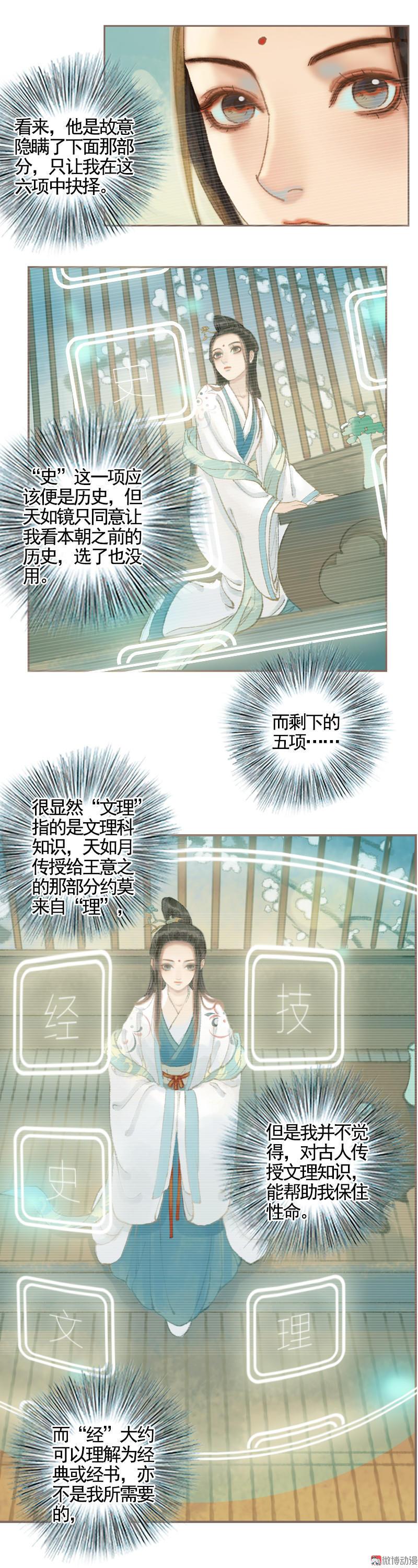 第35话 交易条件（中）13