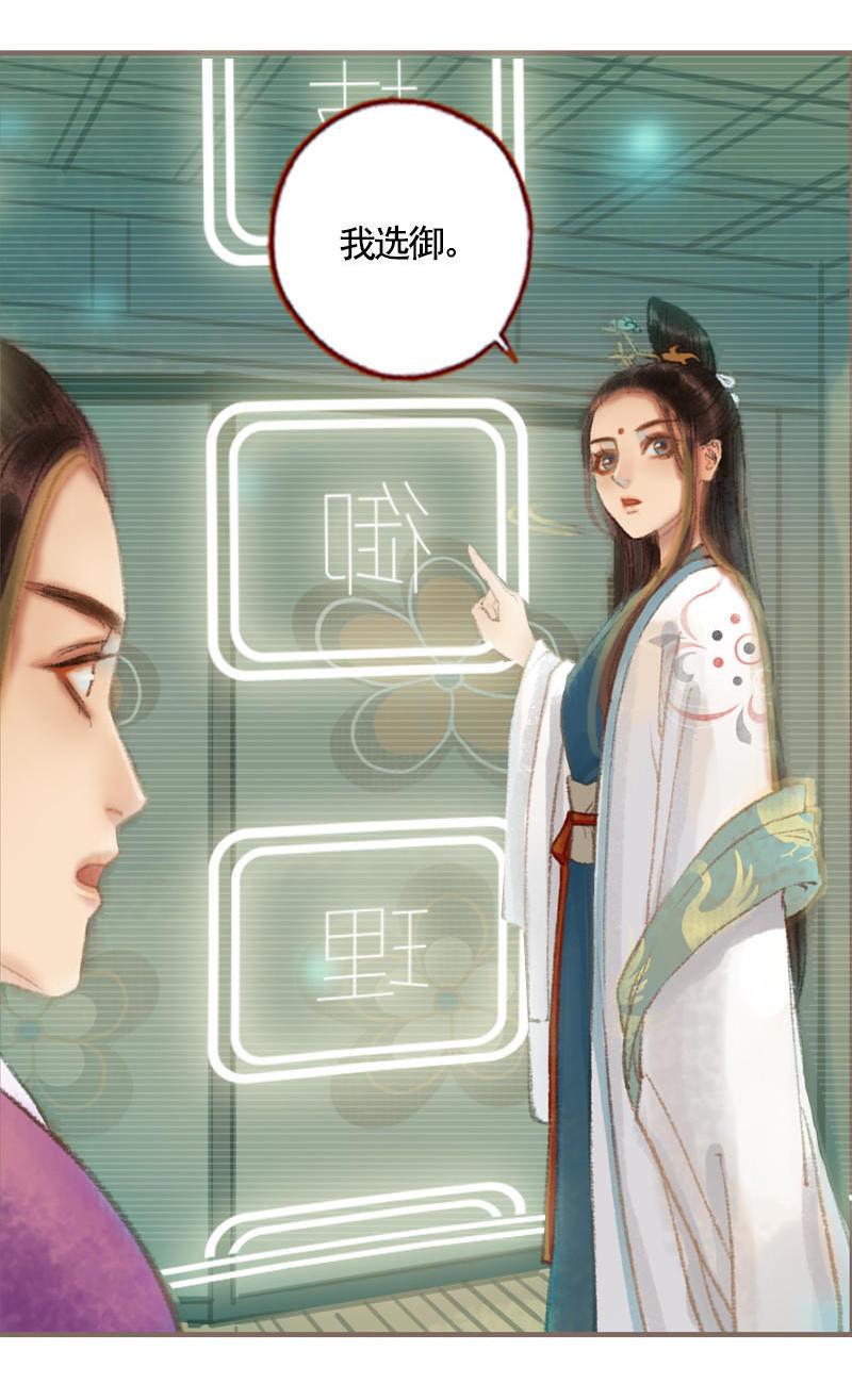 第35话 交易条件（中）18