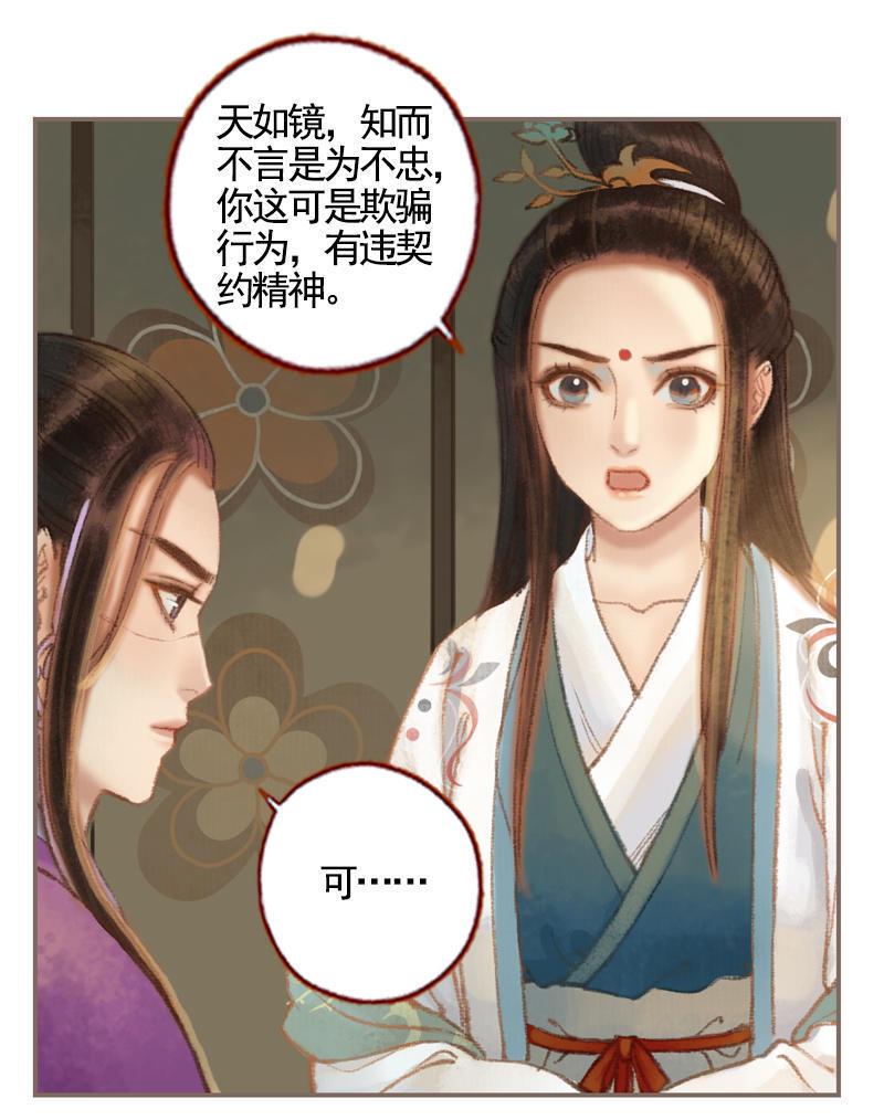 第35话 交易条件（中）25