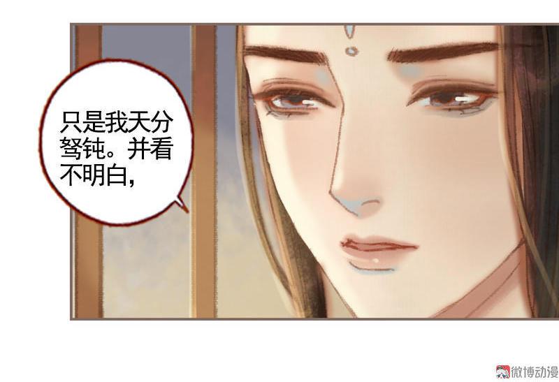 第35话 交易条件（中）29