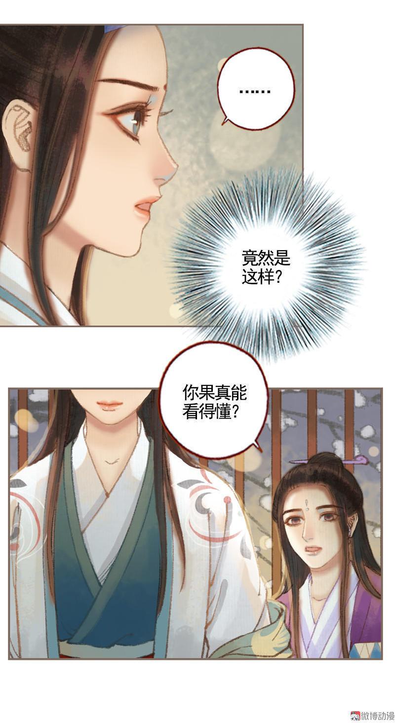第35话 交易条件（中）33