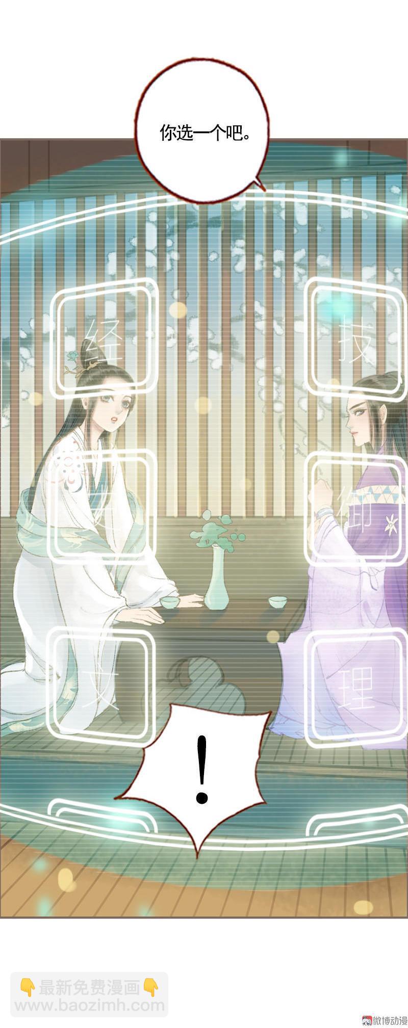 第35话 交易条件（中）9