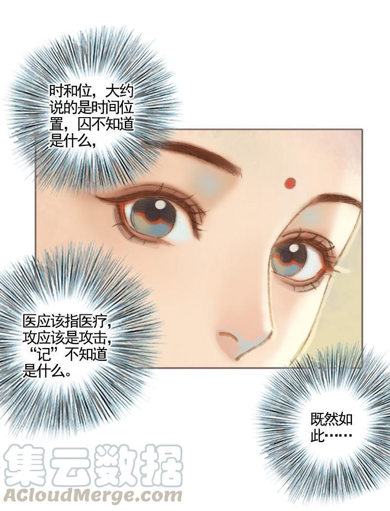第36话 血色无情月（上）0