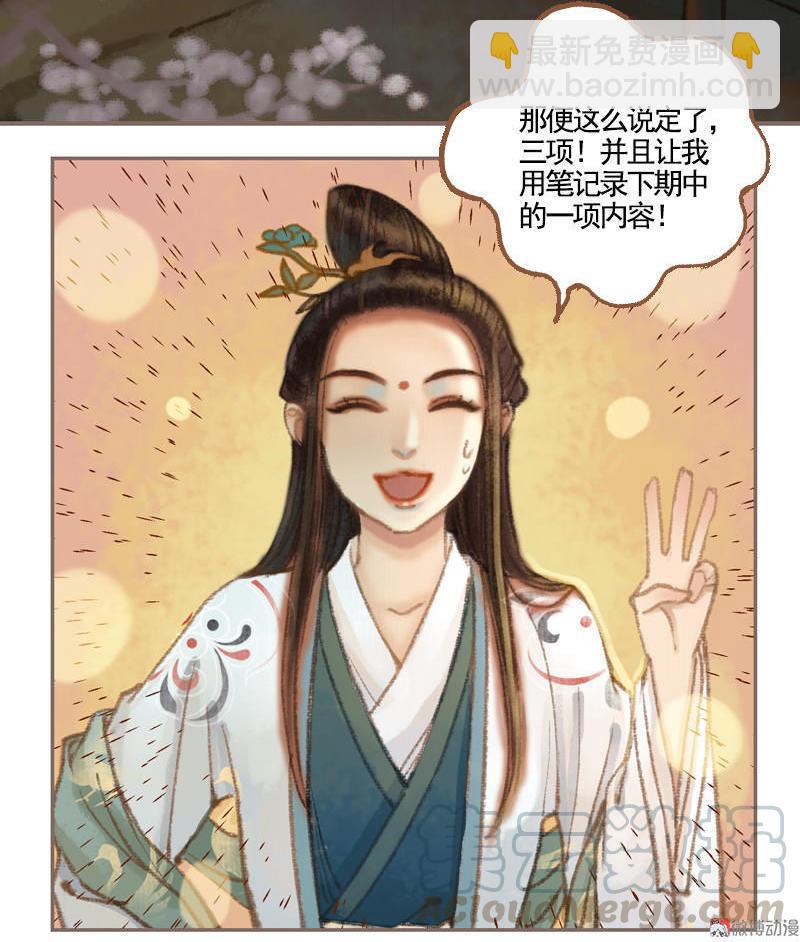 第36话 血色无情月（上）12