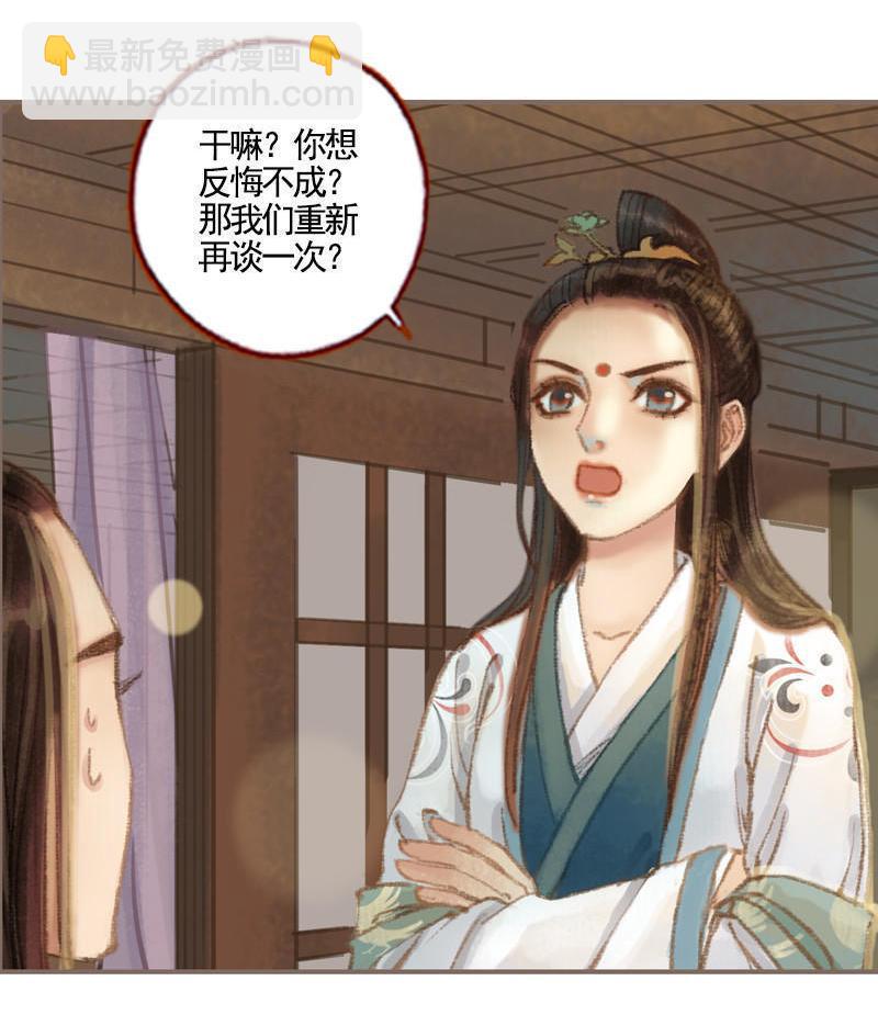 第36话 血色无情月（上）14