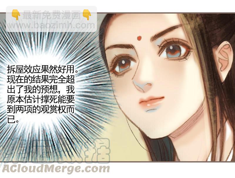 第36话 血色无情月（上）16