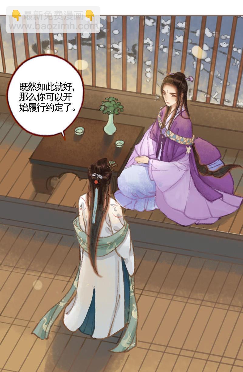 第36话 血色无情月（上）17
