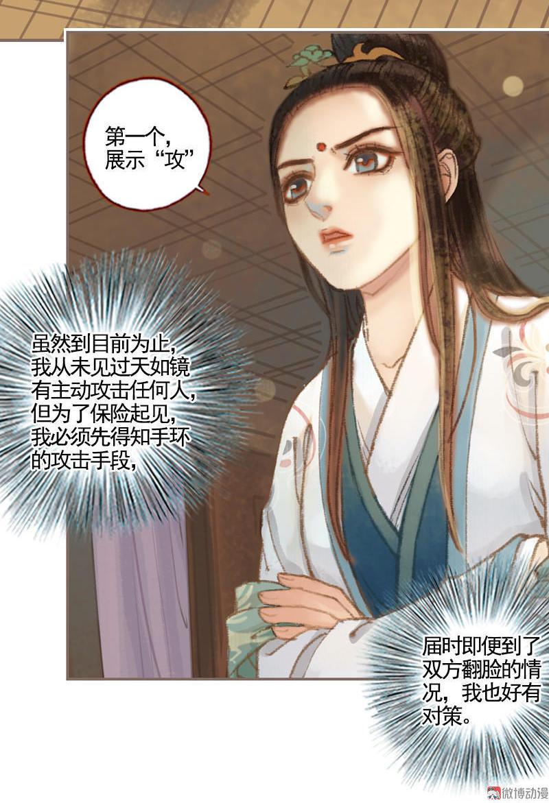 第36话 血色无情月（上）18
