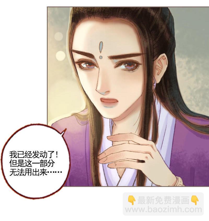 第36话 血色无情月（上）23