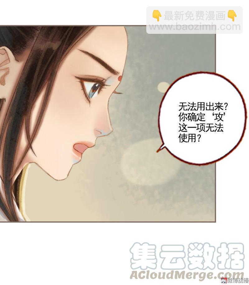 第36话 血色无情月（上）24