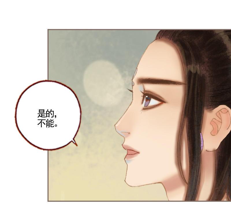 第36话 血色无情月（上）25
