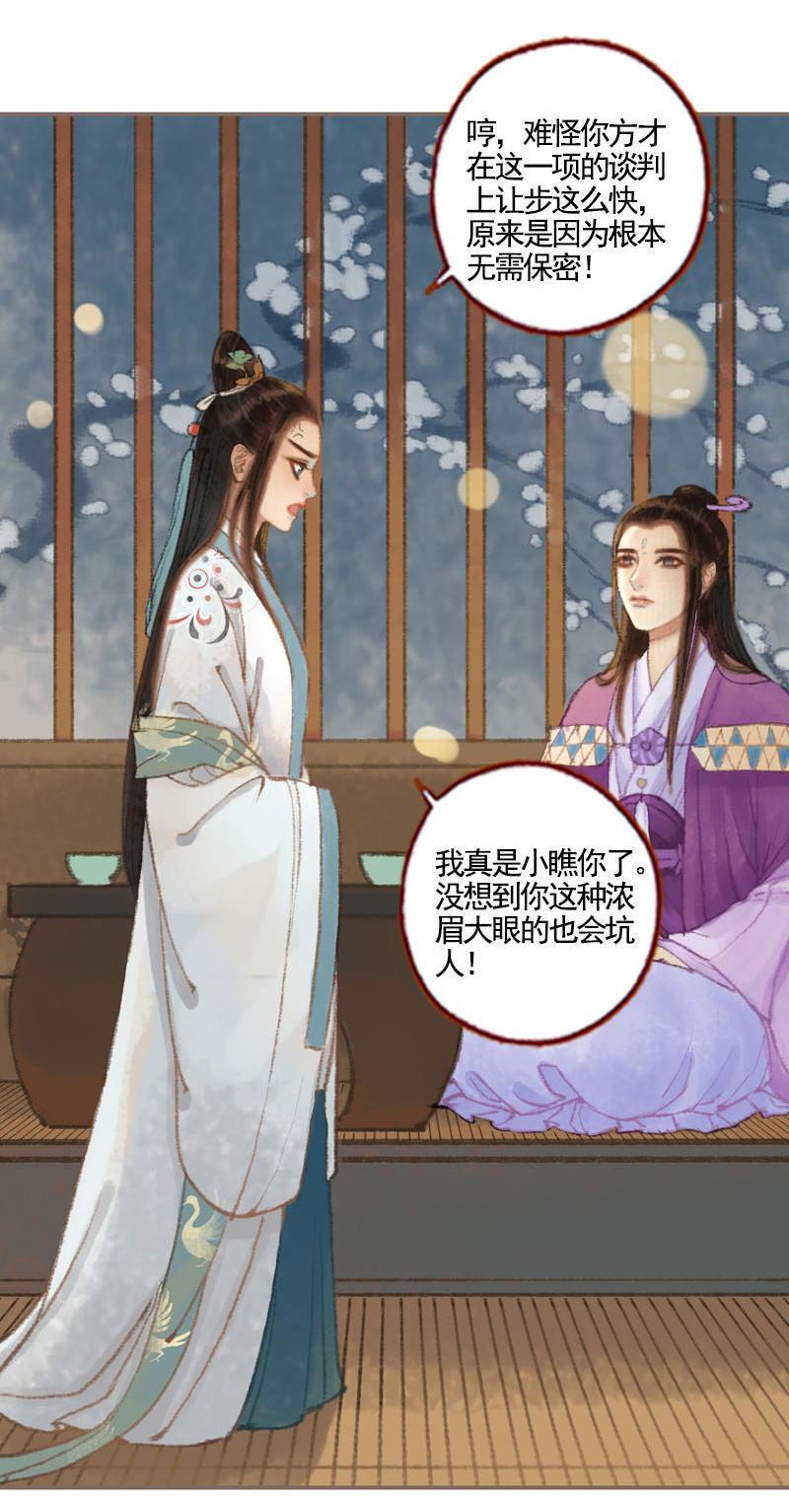 第36话 血色无情月（上）26