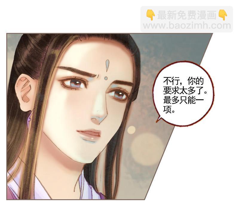 第36话 血色无情月（上）3