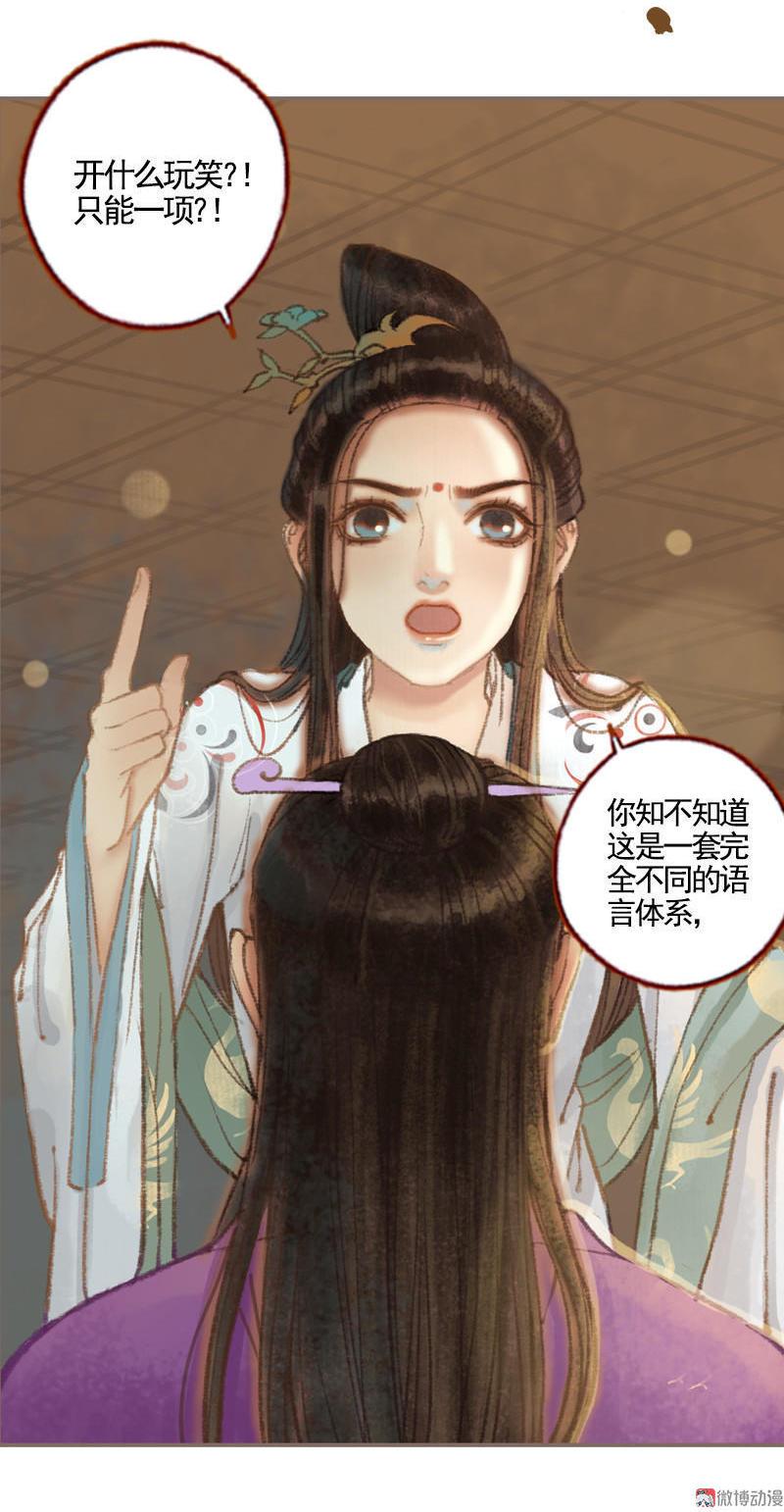 第36话 血色无情月（上）5