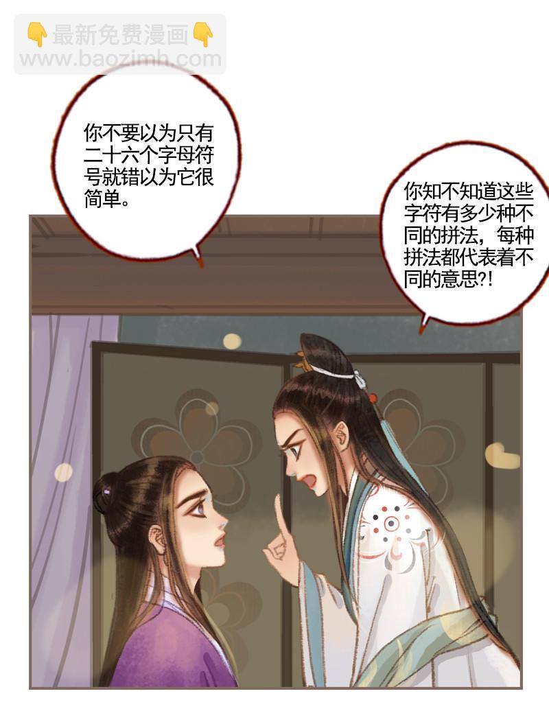 第36话 血色无情月（上）6