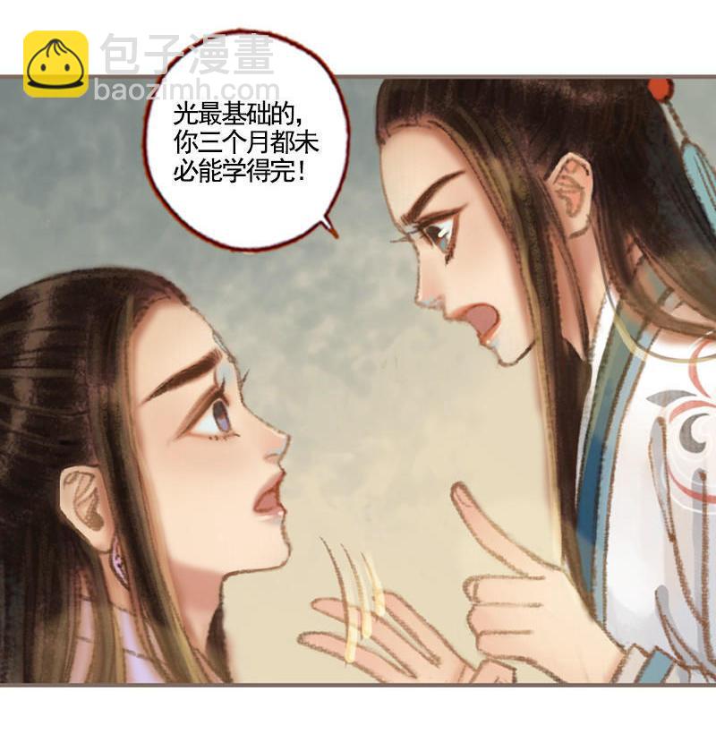 第36话 血色无情月（上）7