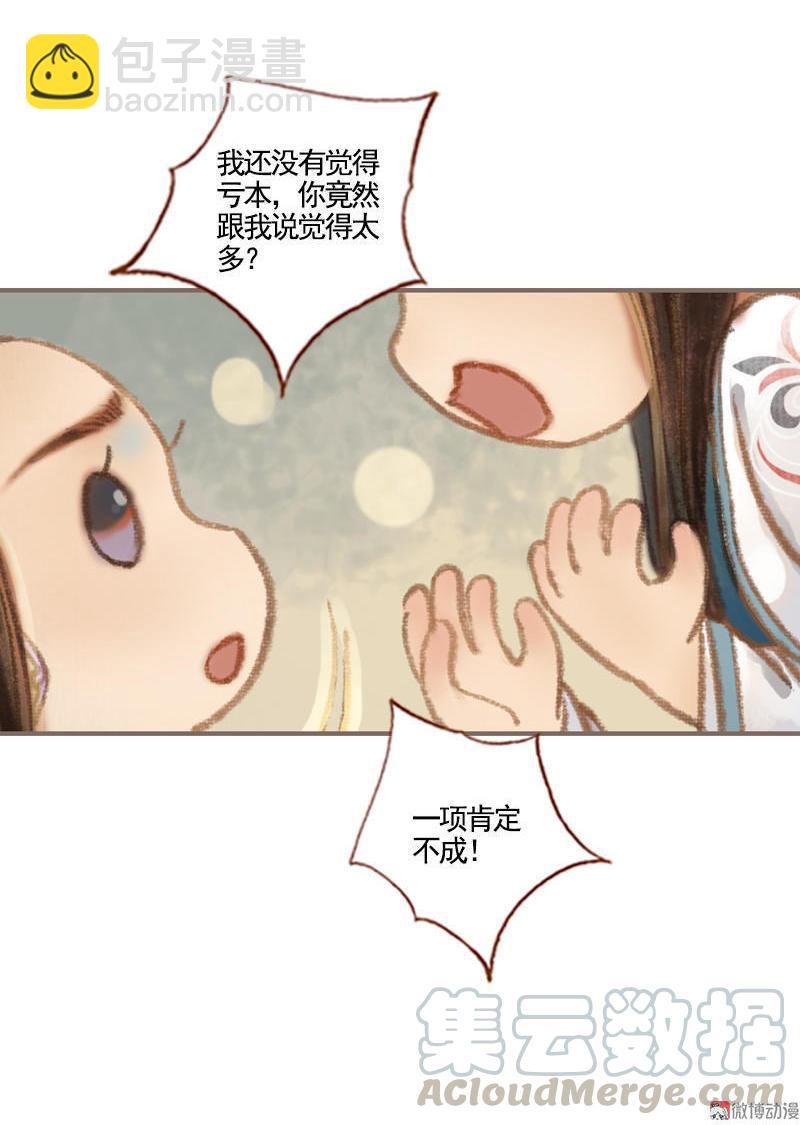 第36话 血色无情月（上）8
