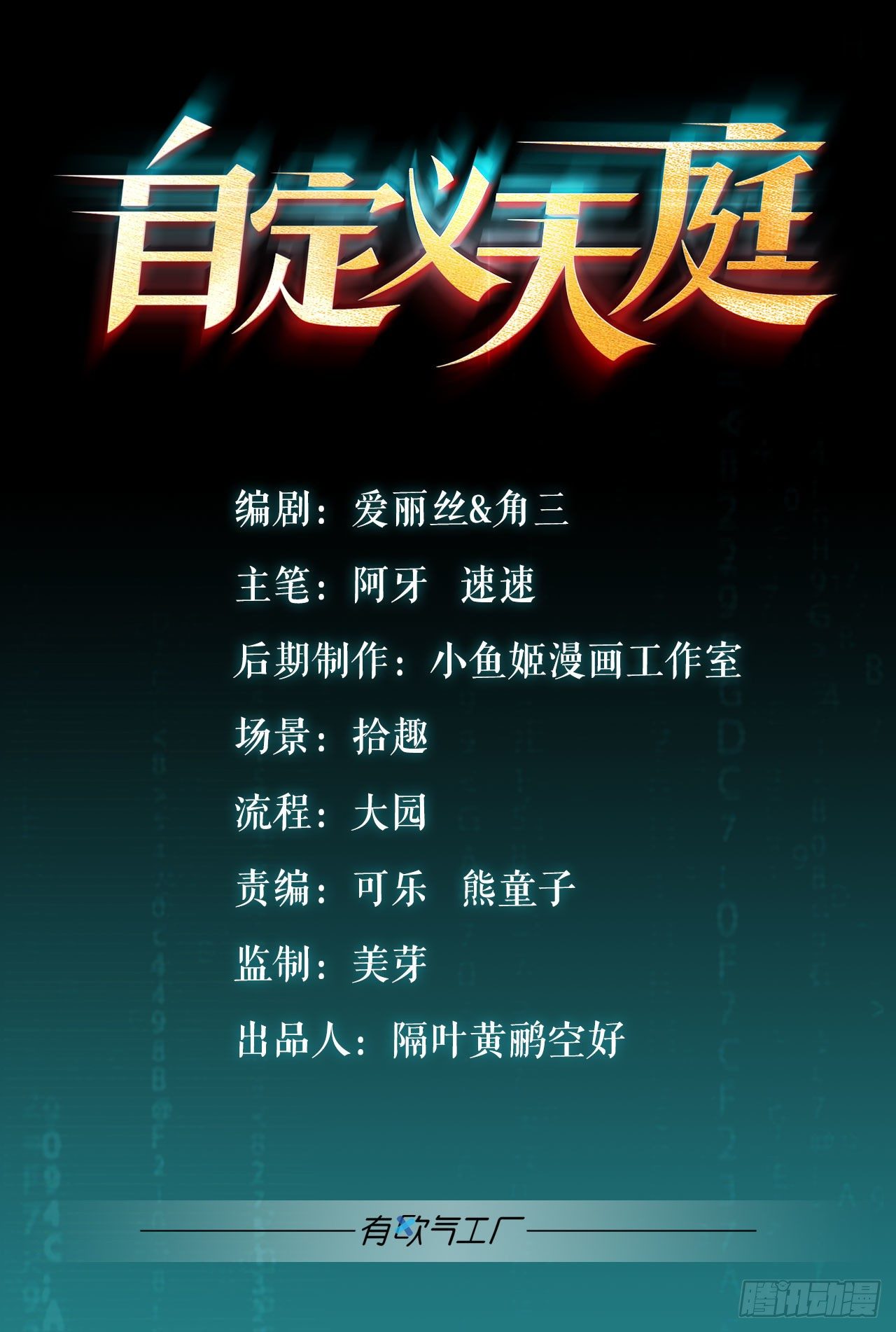 从零开始的飞升之路0
