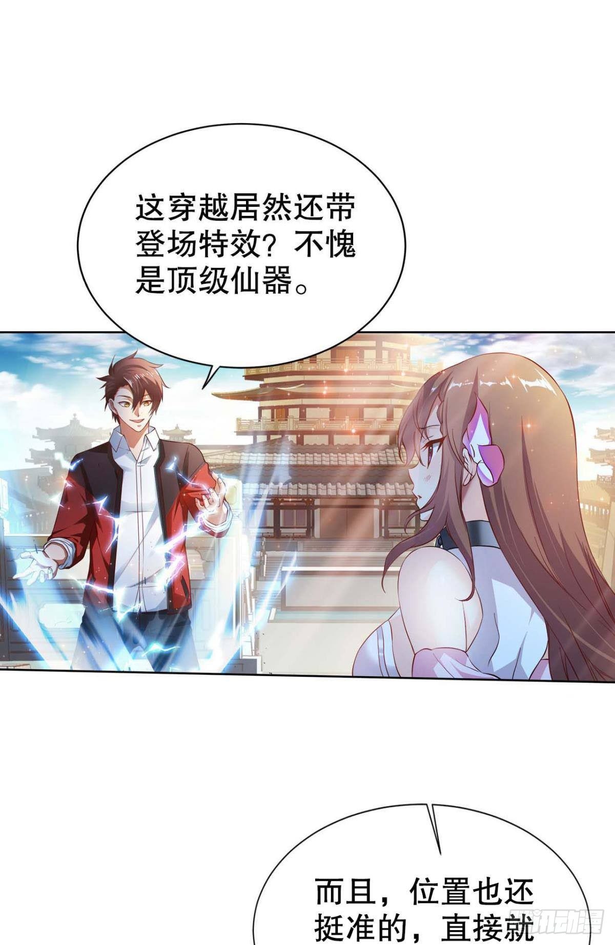 从零开始的飞升之路1