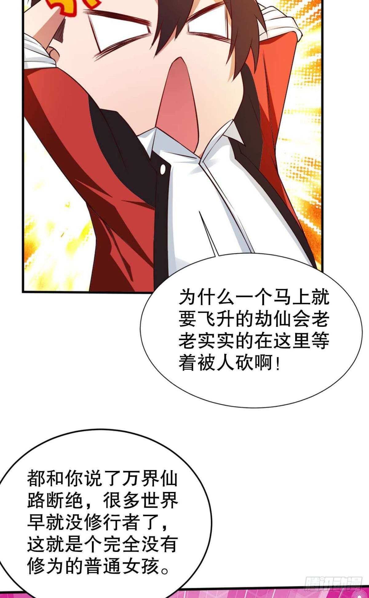 从零开始的飞升之路11