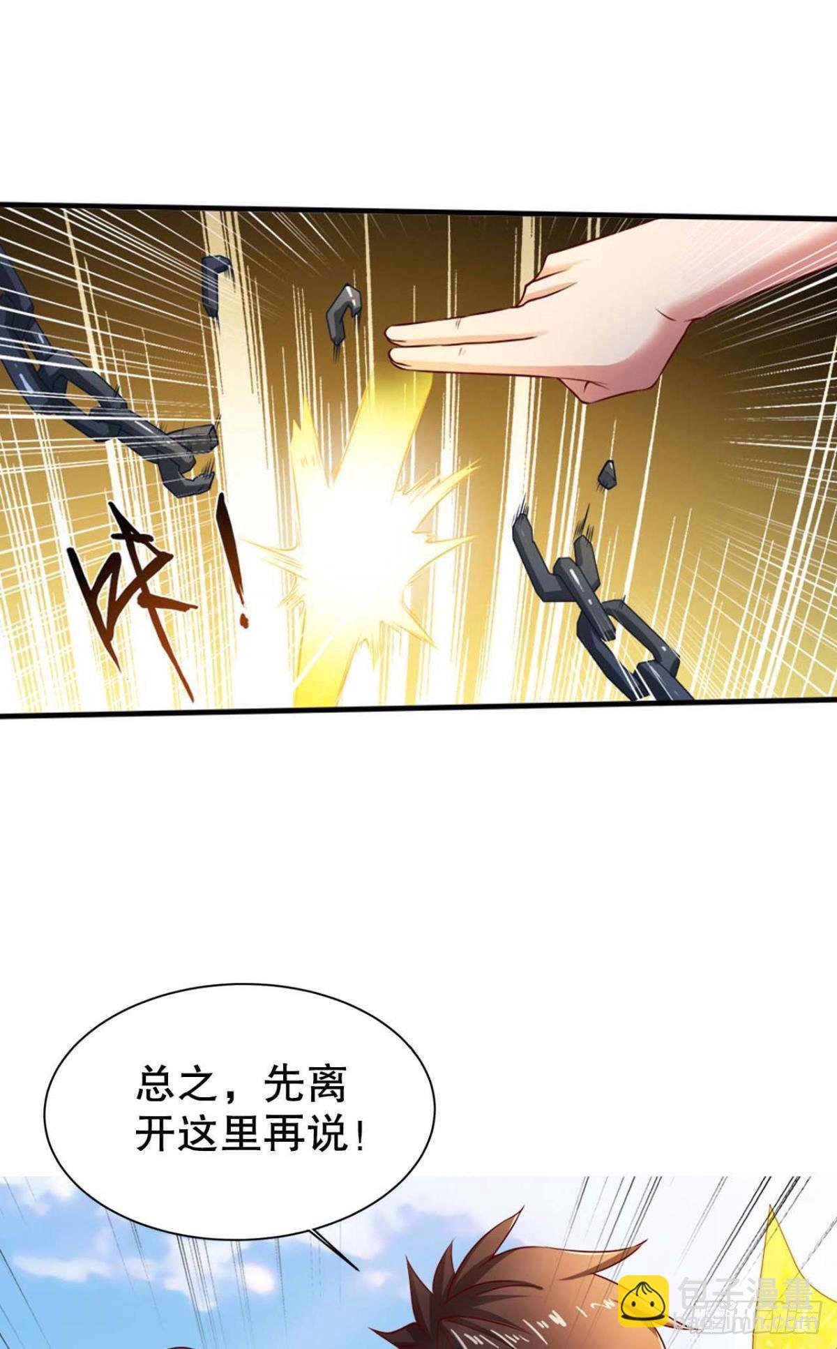 从零开始的飞升之路15