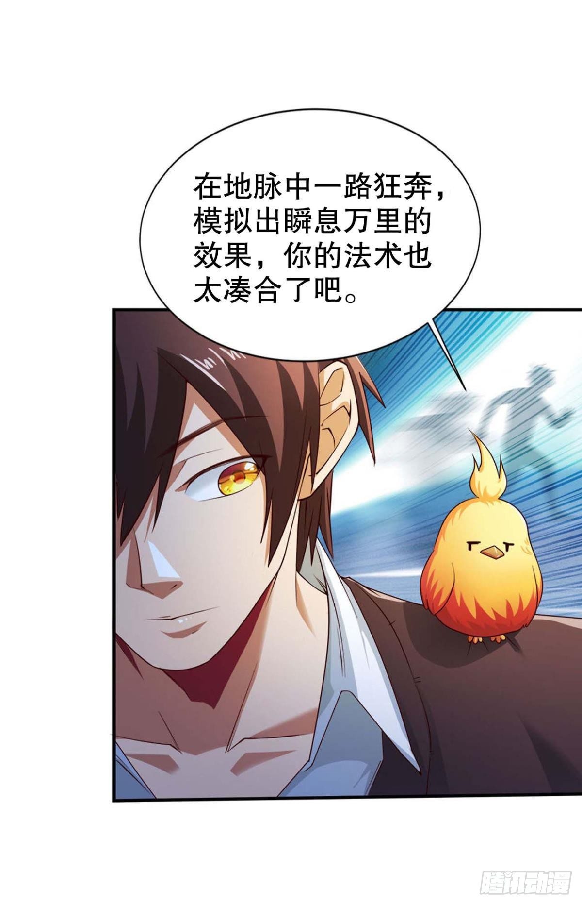 从零开始的飞升之路22