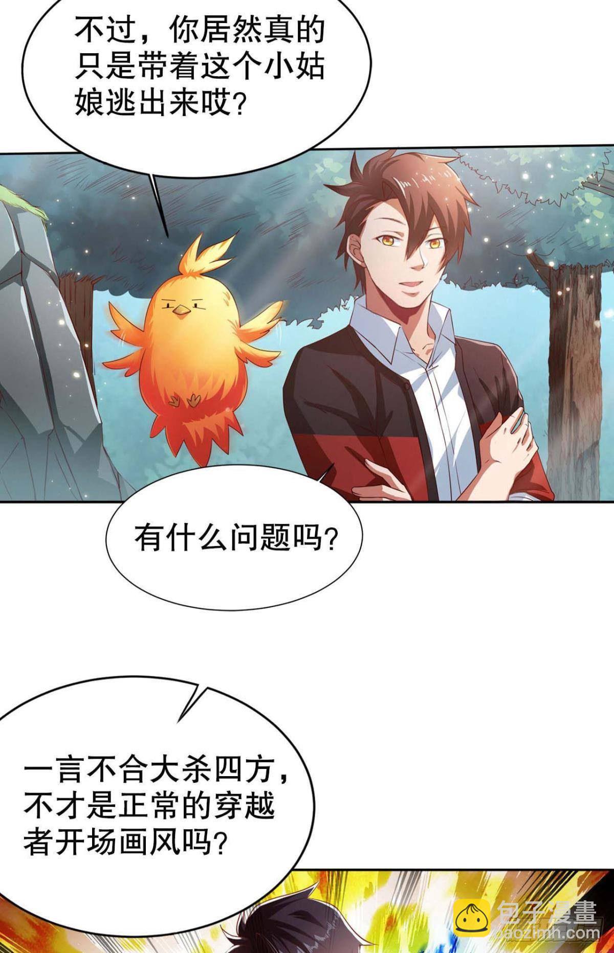从零开始的飞升之路24