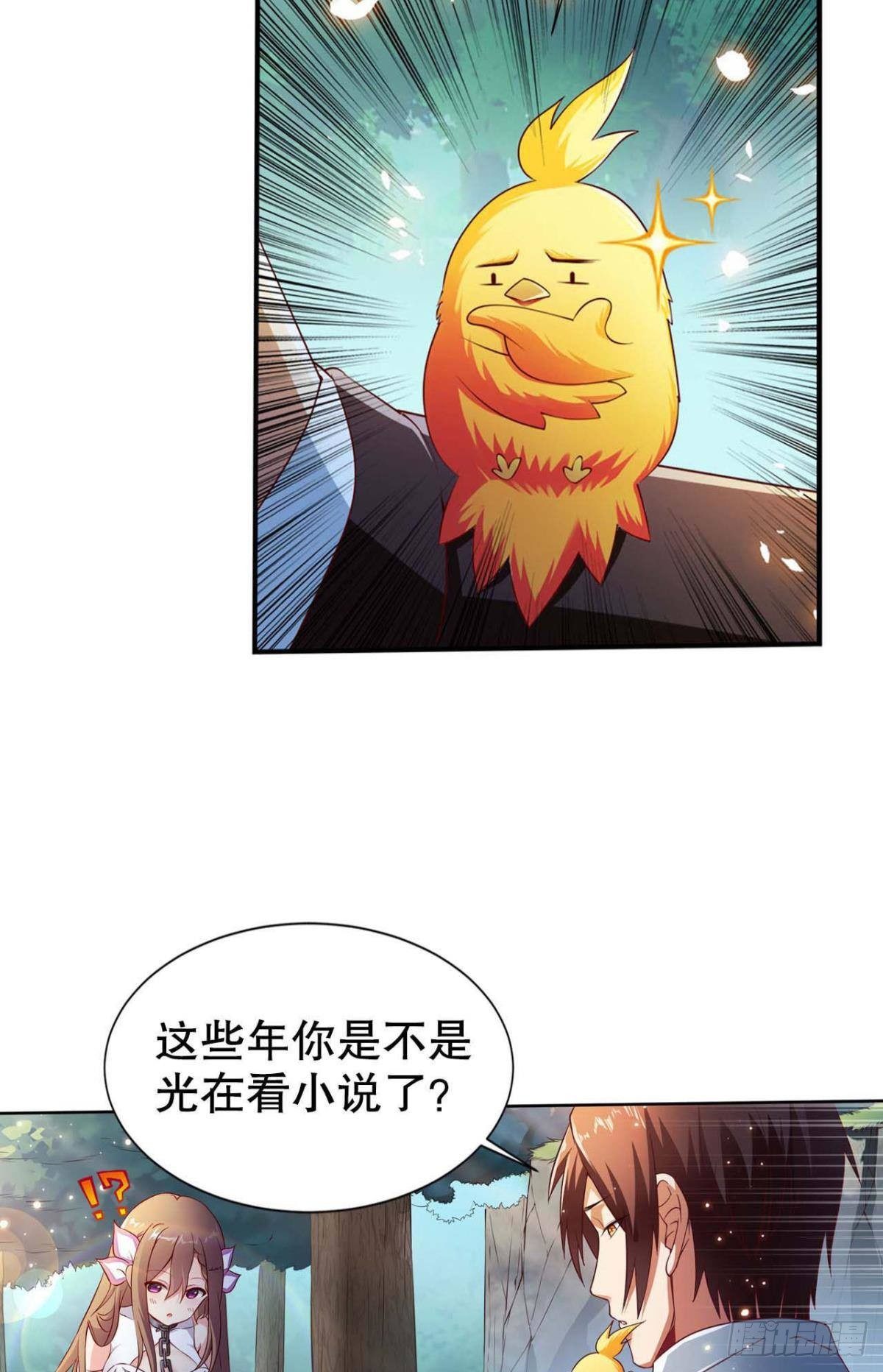 从零开始的飞升之路26