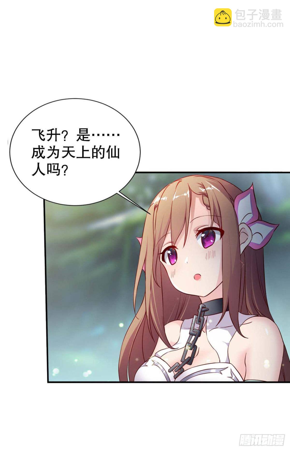 从零开始的飞升之路28